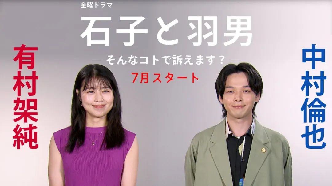 夏季日剧陆续开播，这次会有爆款预定吗？