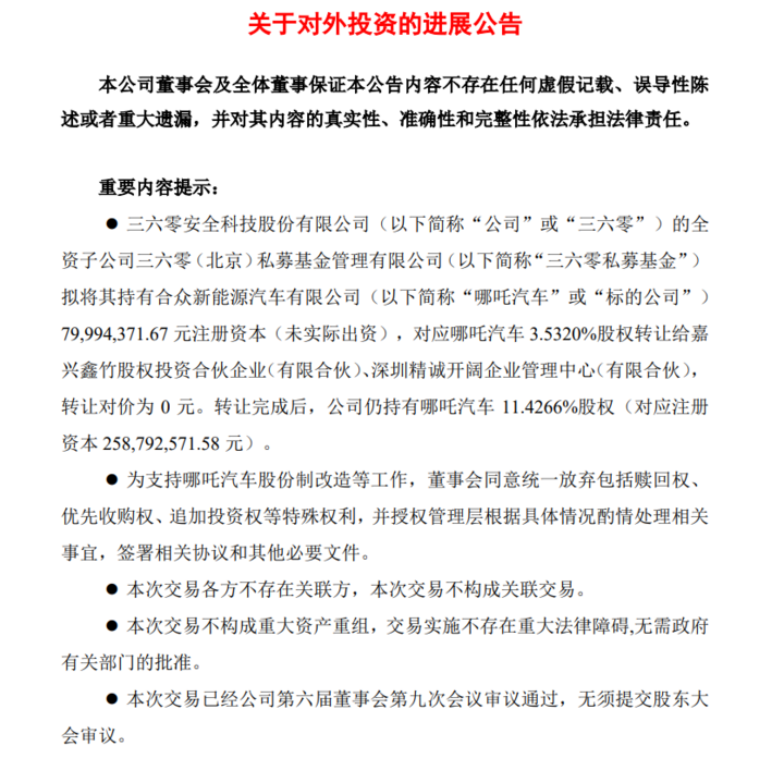 一周热点 | 比亚迪海鸥再曝新谍照；迪斯重申：大众将在2025年超越特斯拉；大众汽车ID. AERO概念车正式亮相