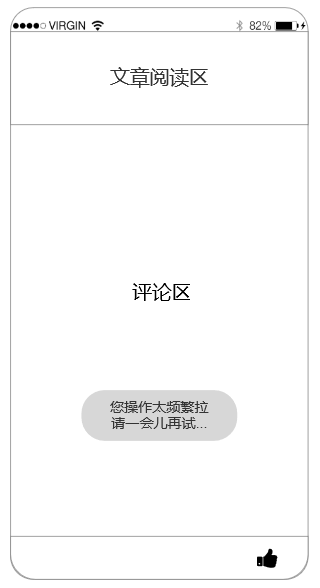 求职APP社区功能PRD——“前程社”