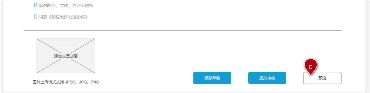 求职APP社区功能PRD——“前程社”