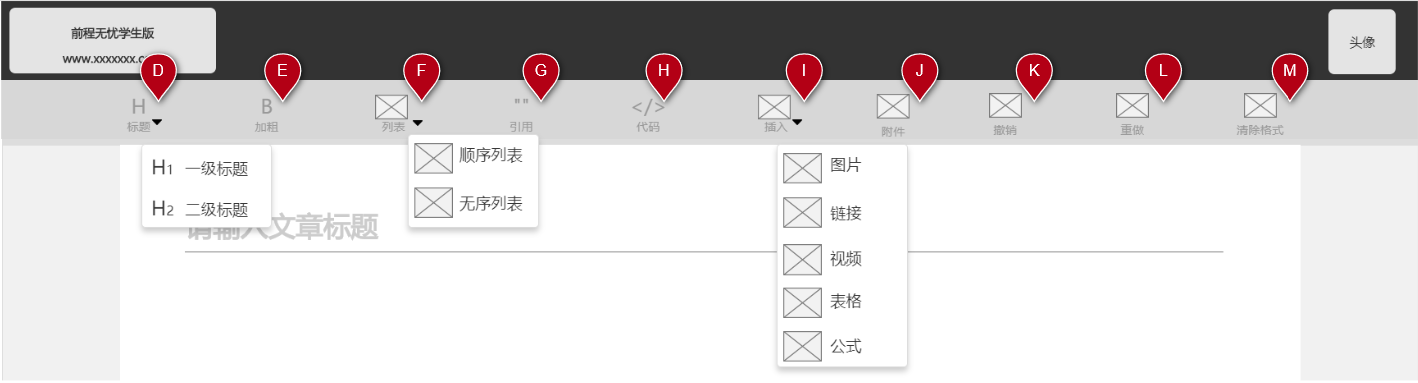 求职APP社区功能PRD——“前程社”
