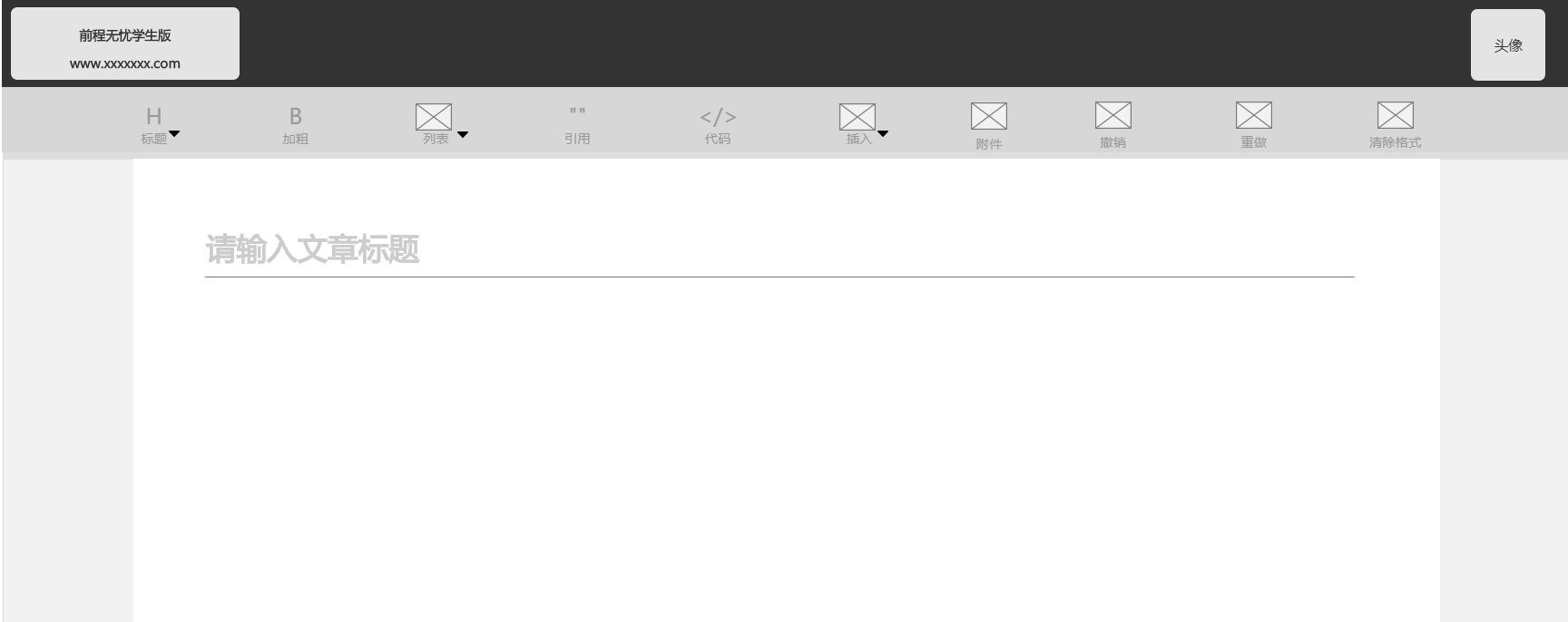求职APP社区功能PRD——“前程社”