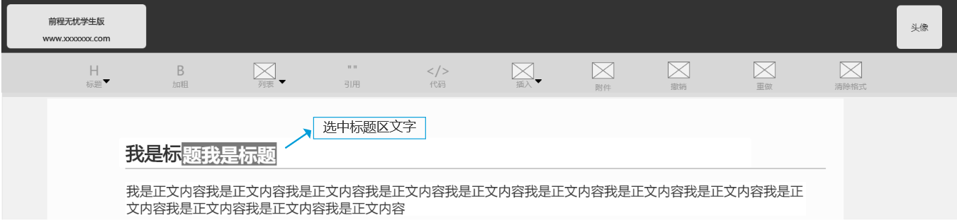 求职APP社区功能PRD——“前程社”