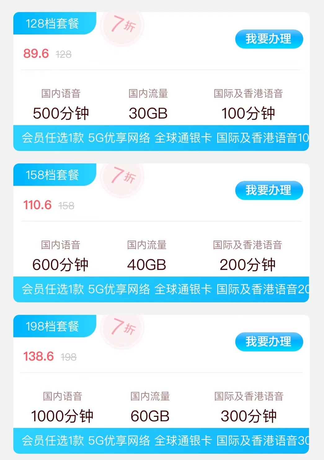 第四大運營商中國廣電5G放號：套餐38元起，能否挑戰三巨頭