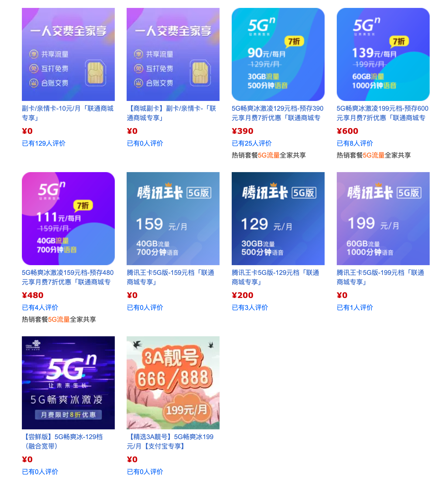 第四大運營商中國廣電5G放號：套餐38元起，能否挑戰三巨頭
