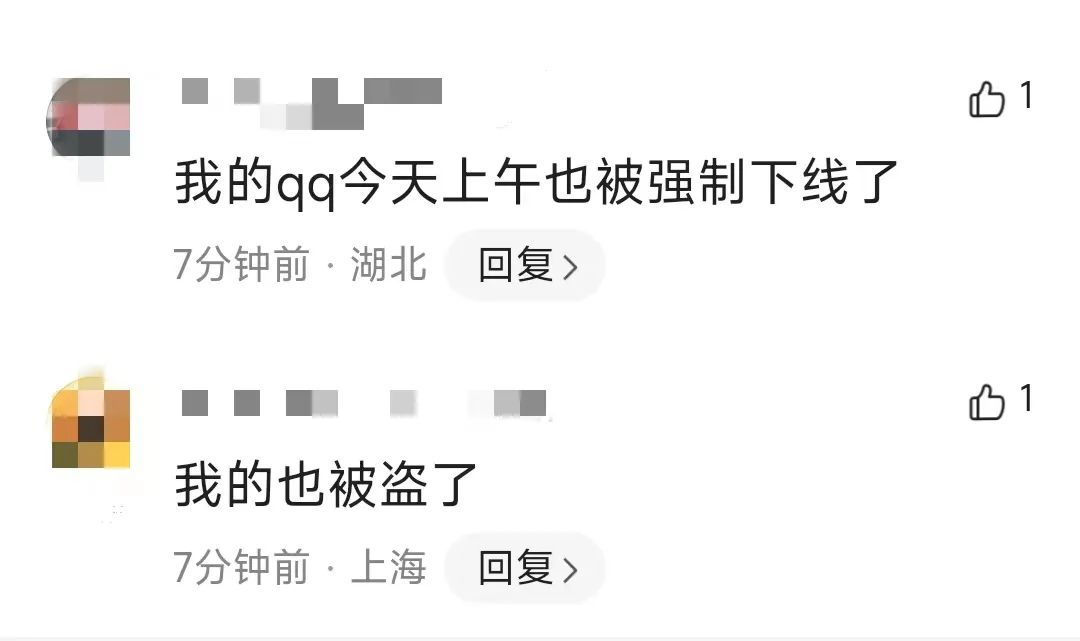 大批账号被盗，腾讯QQ紧急提醒！被盗号了该怎么做？