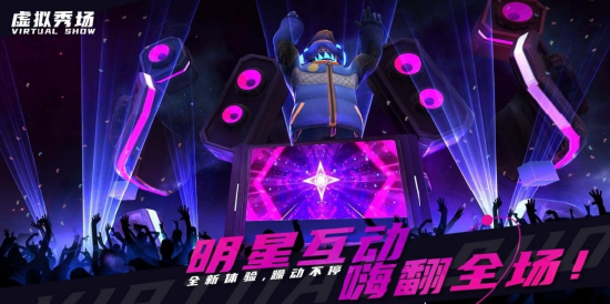 “芒果系”元宇宙平台——《芒果幻城》登陆奇遇VR