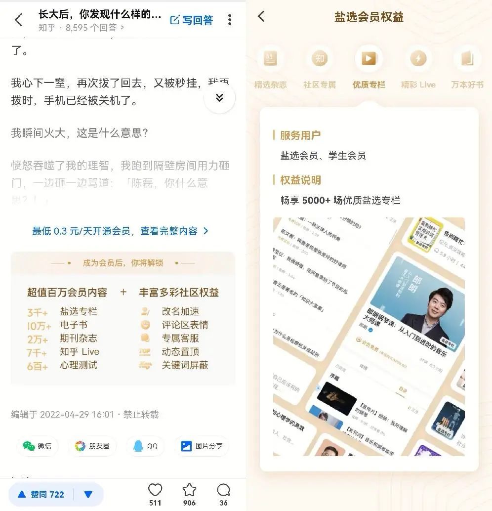 上线付费视频，UP主掉粉3万，收入80万，付费功能值得做吗？