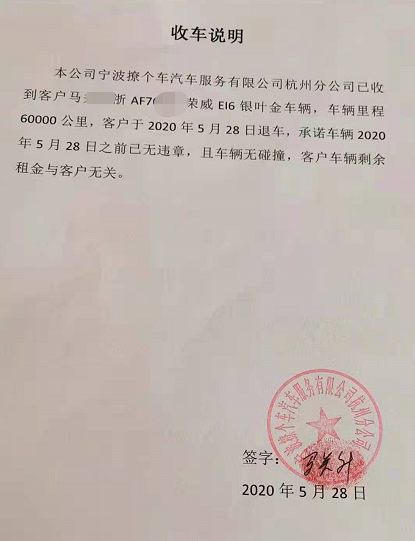 ​记者帮后续 | 网约车开半年，贷款背两年，司机：“撩个车”还想让我再交钱