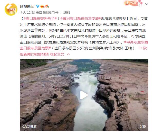 黄河壶口瀑布再现清流飞瀑景观是怎么回事，关于黄河壶口瀑布气势磅礴的新消息。