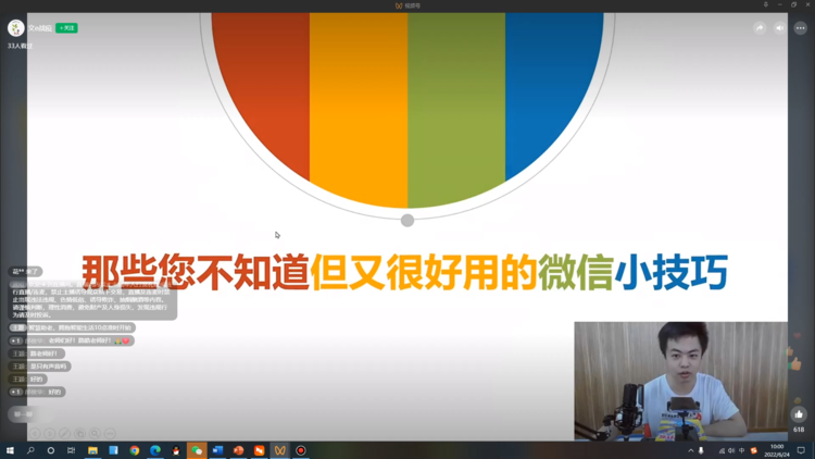 智慧助老！上地这场培训教老年人用手机玩转微信