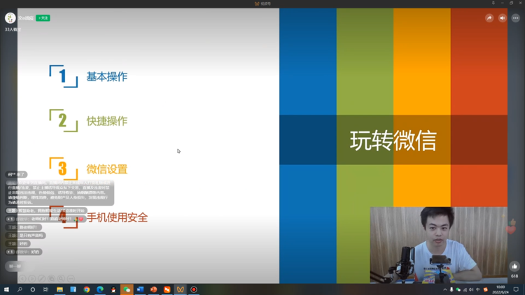 智慧助老！上地这场培训教老年人用手机玩转微信