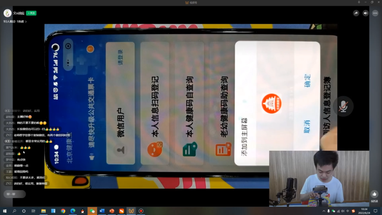 智慧助老！上地这场培训教老年人用手机玩转微信