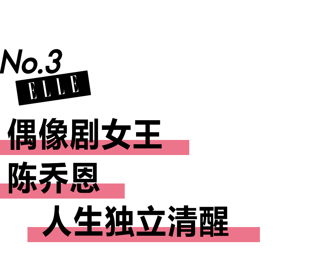 连偶像剧女王陈乔恩都拯救不了霸总剧了吗？