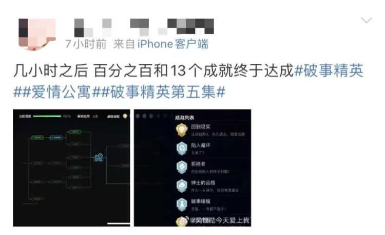 看了《破事精英》这一集，是时候重新定位互动视频了