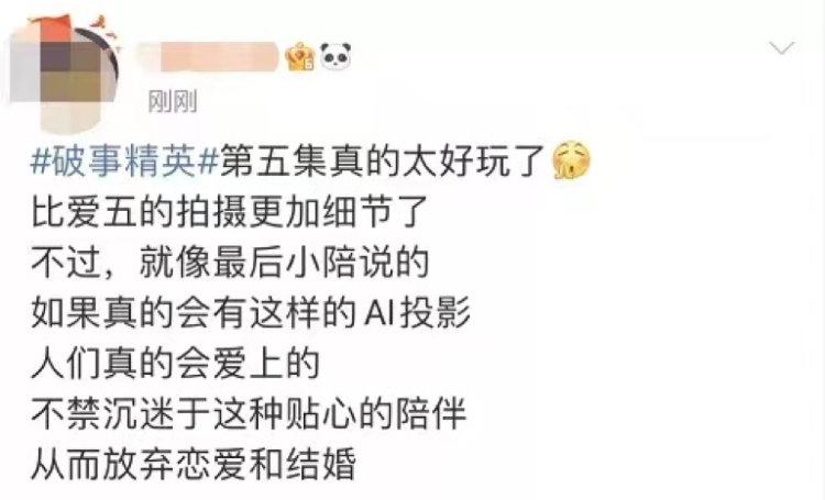 看了《破事精英》这一集，是时候重新定位互动视频了