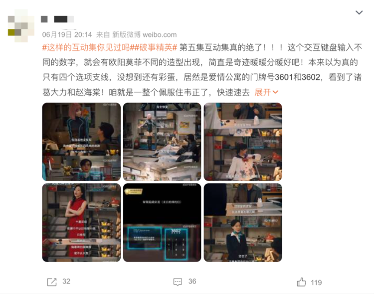 看了《破事精英》这一集，是时候重新定位互动视频了