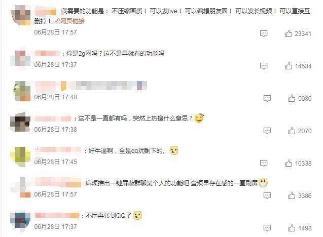 微信推出图片“大爆炸”功能：长按图片可快速提取文字
