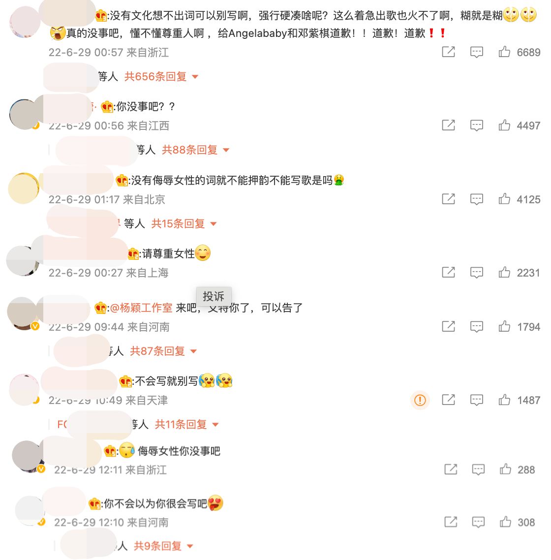 热狗惹怒2女星粉丝！微博涌批评 Angelababy方反击：姐不吃你这套
