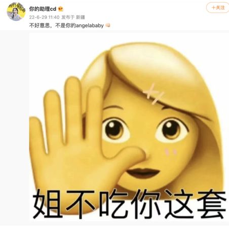 热狗惹怒2女星粉丝！微博涌批评 Angelababy方反击：姐不吃你这套