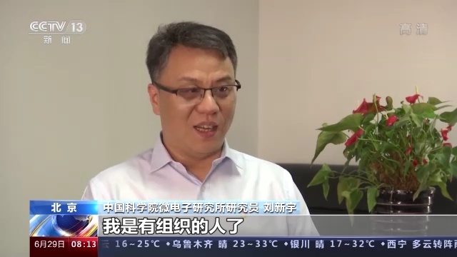刘新宇：团队有信念 才能攻坚克难