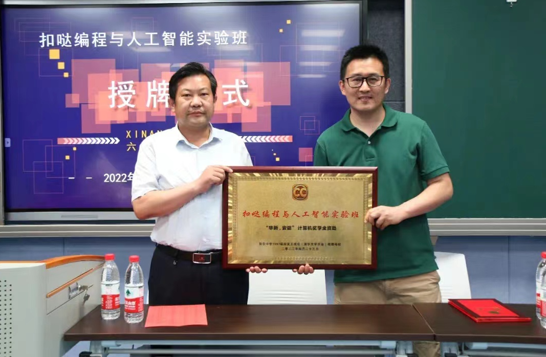 祝贺！新安中学，好样子