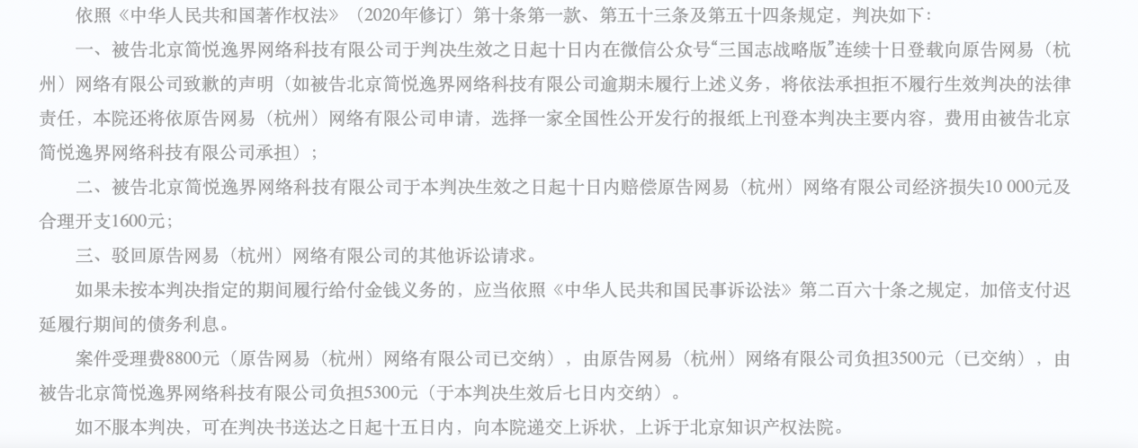 阿里游戏再陷侵权风波，这一次网易赢了