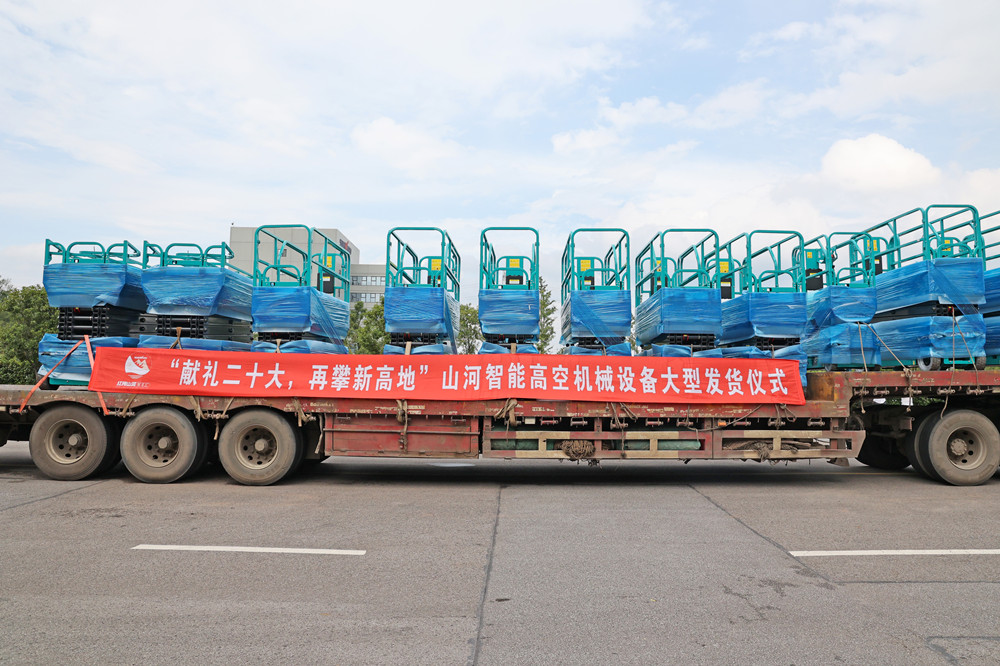 聚焦电动化、国际化，山河智能高空机械设备销全球