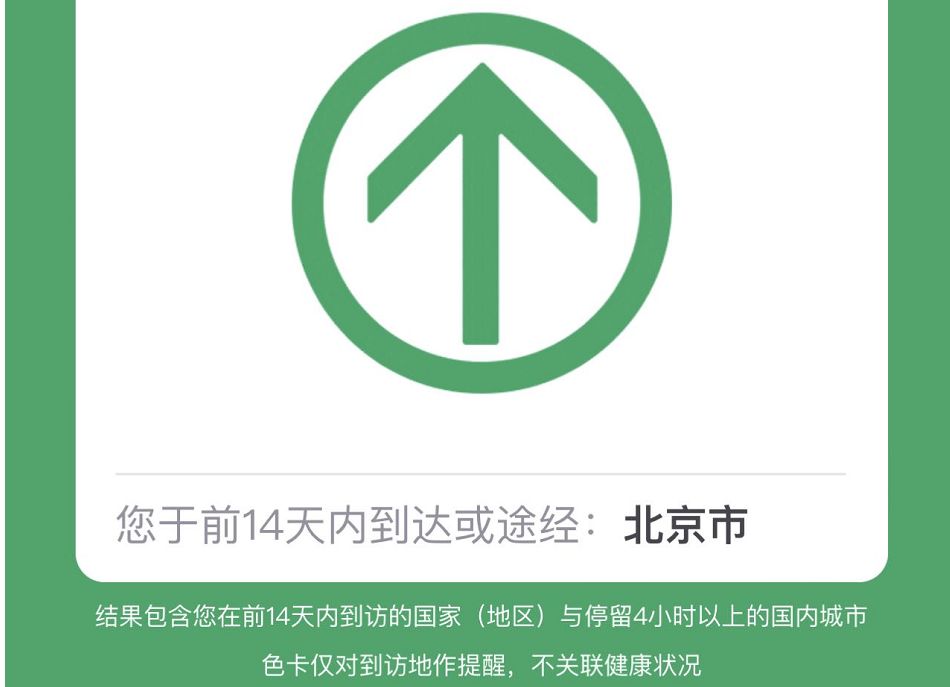 新闻8点见丨通信行程卡“摘星”哪些行业最受益？