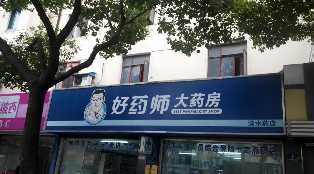 网络售药意见利好下，传统药企想要「更懂用户」