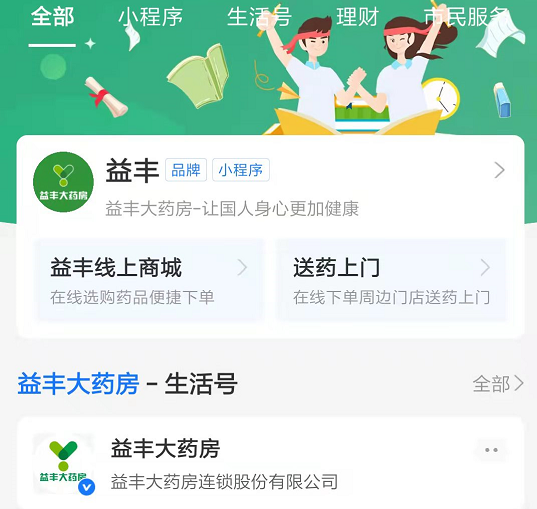 网络售药意见利好下，传统药企想要「更懂用户」