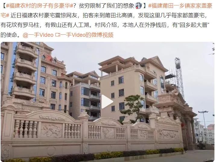 中国最牛农村：遍地是“宫殿”，一人住10层，农村<strong></strong>围墙就要200万...竟鲜有人知