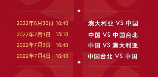 国际篮球比赛多少时间(中国男篮2022年世界杯预选赛赛程时间表 世预赛比赛北京时间)