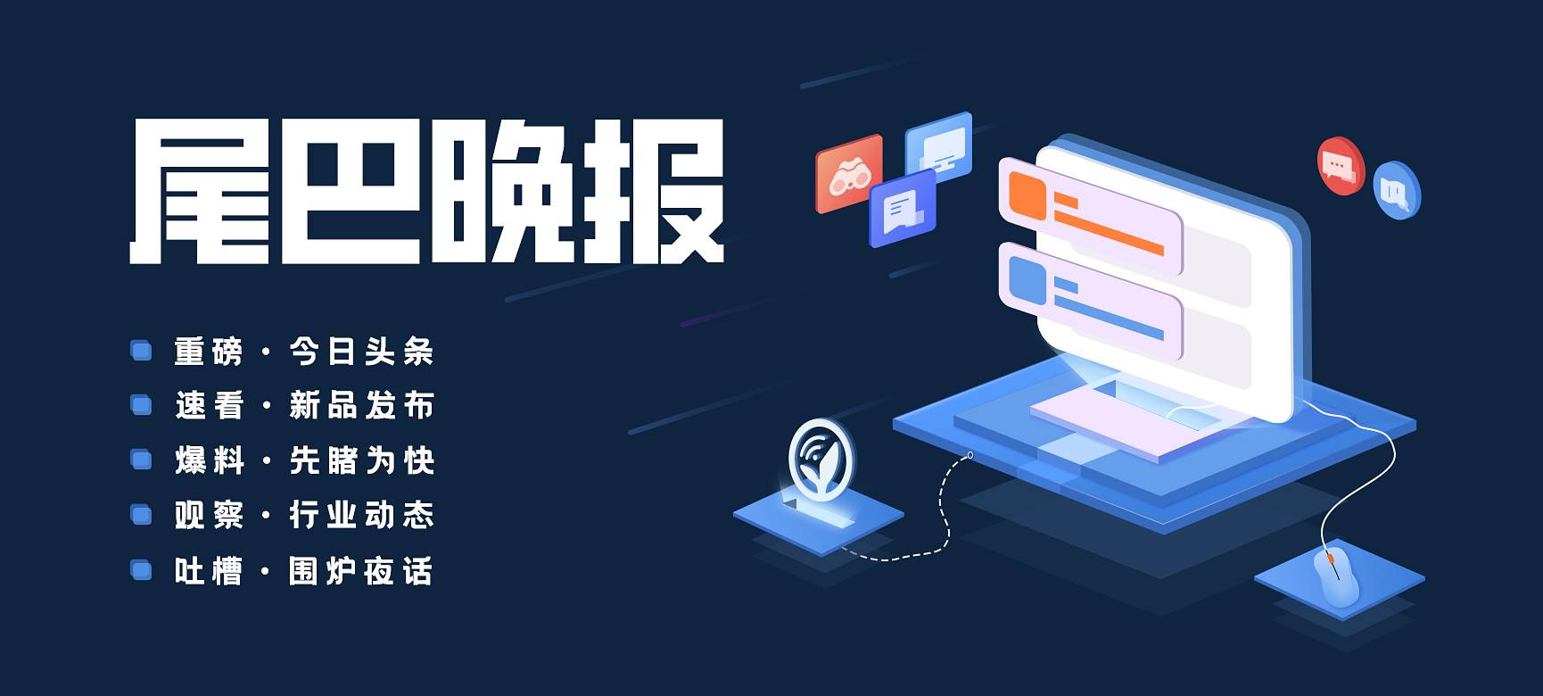 「晚报」苹果开启 2022 年高校优惠活动/赵明称手机影像联名是噱头