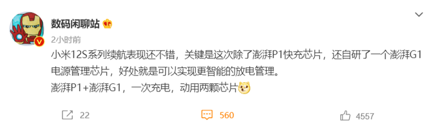 曝小米12s系列将搭载澎湃G1自研芯片，续航表现有惊喜