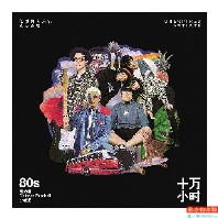 在夏日梦境中穿越