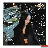 在夏日梦境中穿越