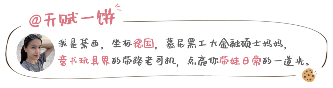 德国幼儿园的性教育课，把我一中年妇女整不会了！原来之前做错那么多....