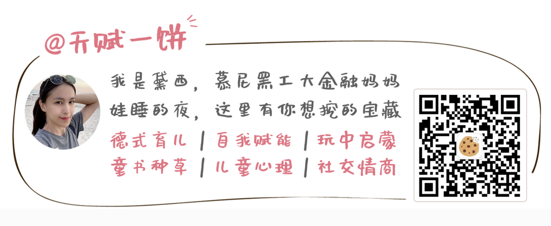 德国幼儿园的性教育课，把我一中年妇女整不会了！原来之前做错那么多....