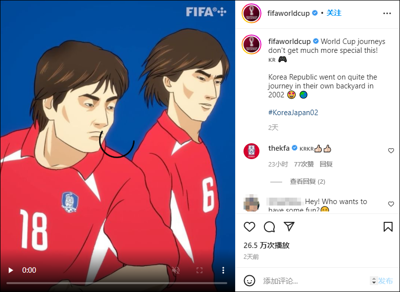 世界杯德国搞笑段子(FIFA发视频夸韩国队2002年世界杯表现，各国球迷怒了…)