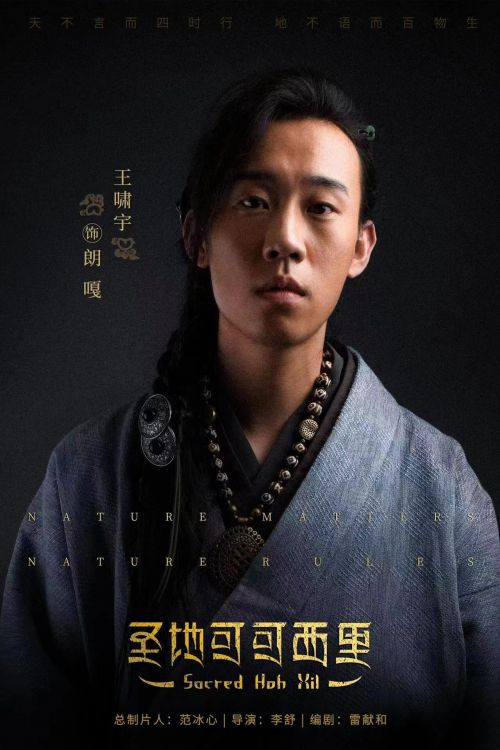 新生代演员王啸宇 人气与实力的并存未来可期