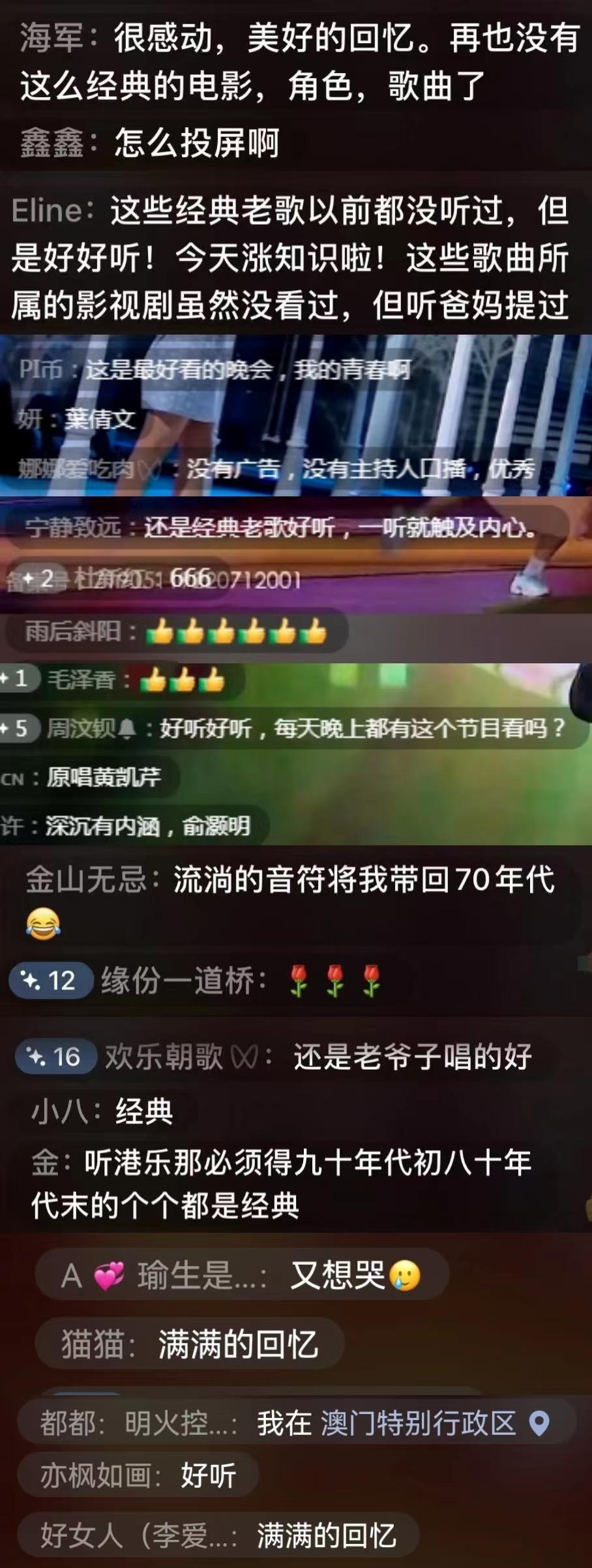 一夜“吸睛”500万，《流淌的歌声》港乐精选超清大屏版今晚登陆广东卫视