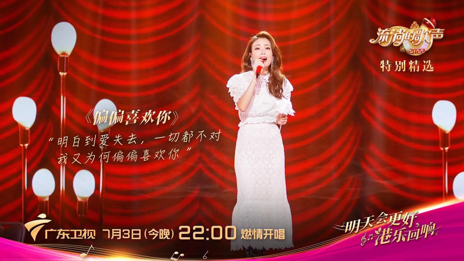 一夜“吸睛”500万，《流淌的歌声》港乐精选超清大屏版今晚登陆广东卫视