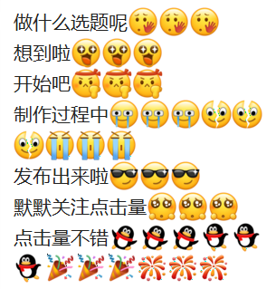 晚安故事 | 點擊查看emoji大辭典