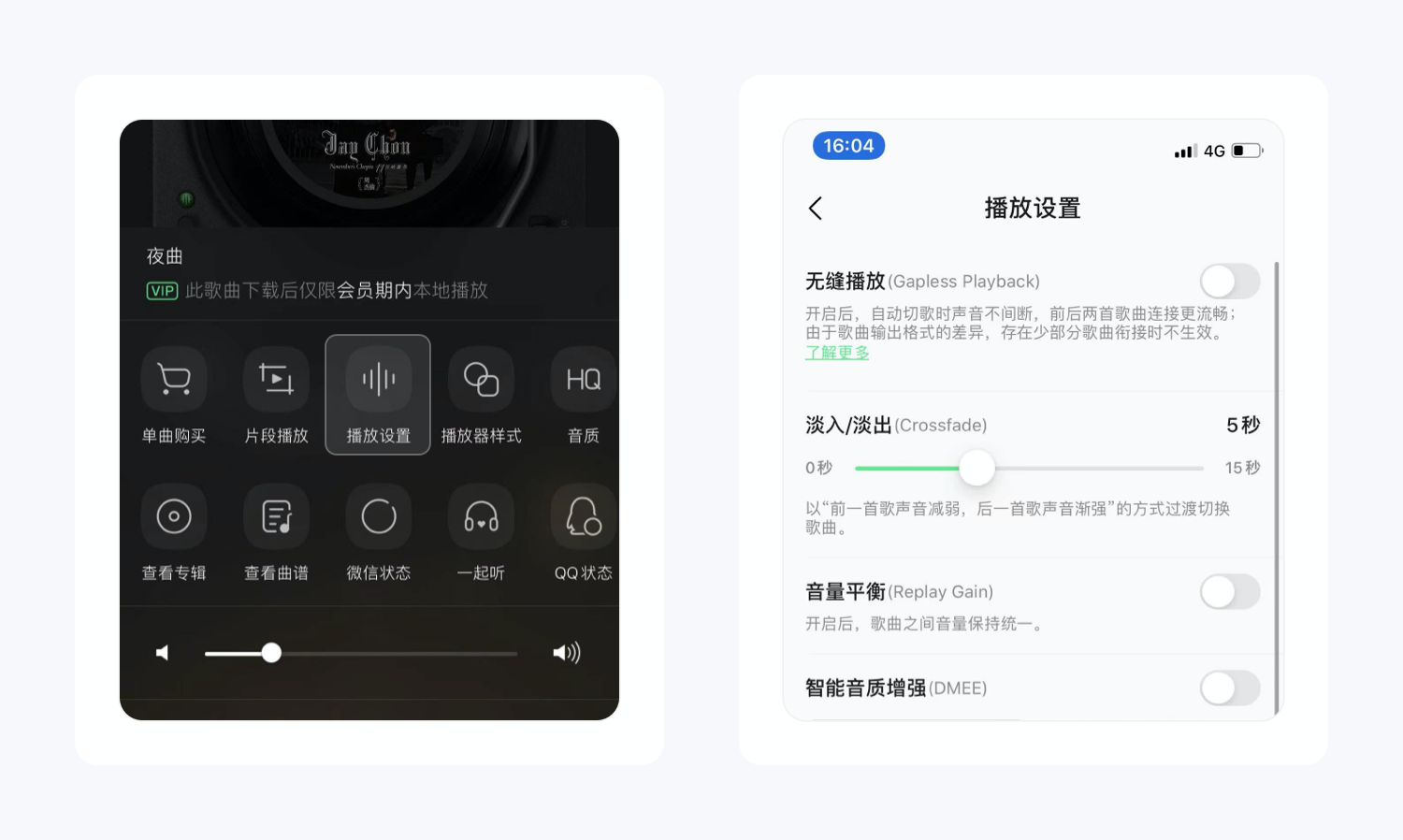 细节猎人丨一个播放页，QQ音乐就设计了37个功能，11种分享方式，17种歌曲海报