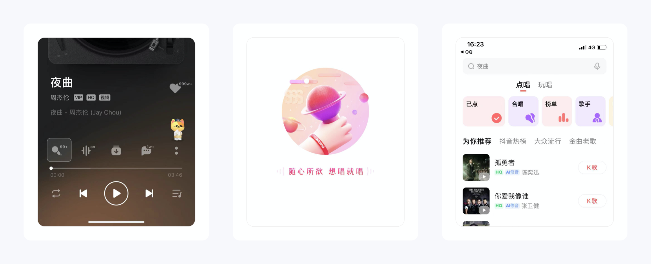 细节猎人丨一个播放页，QQ音乐就设计了37个功能，11种分享方式，17种歌曲海报