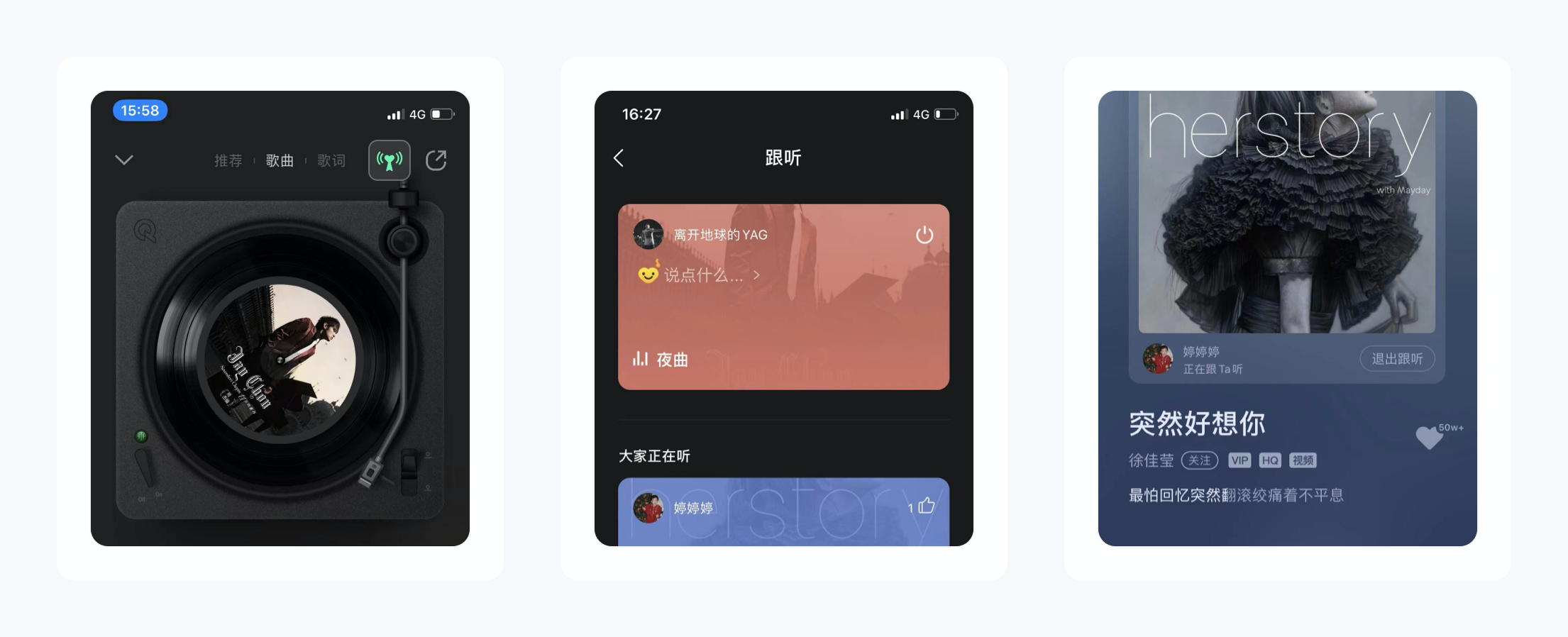 细节猎人丨一个播放页，QQ音乐就设计了37个功能，11种分享方式，17种歌曲海报