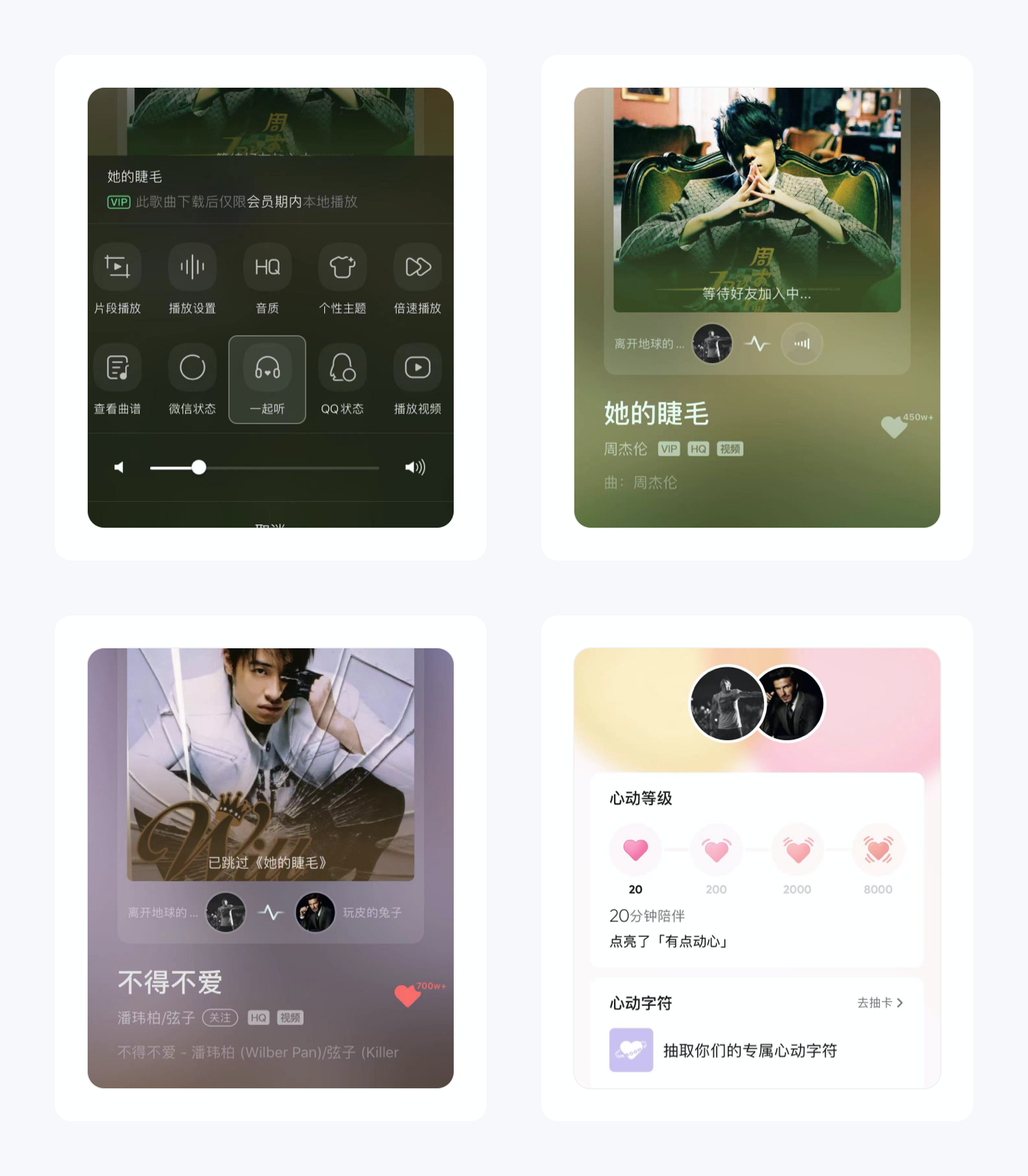 细节猎人丨一个播放页，QQ音乐就设计了37个功能，11种分享方式，17种歌曲海报