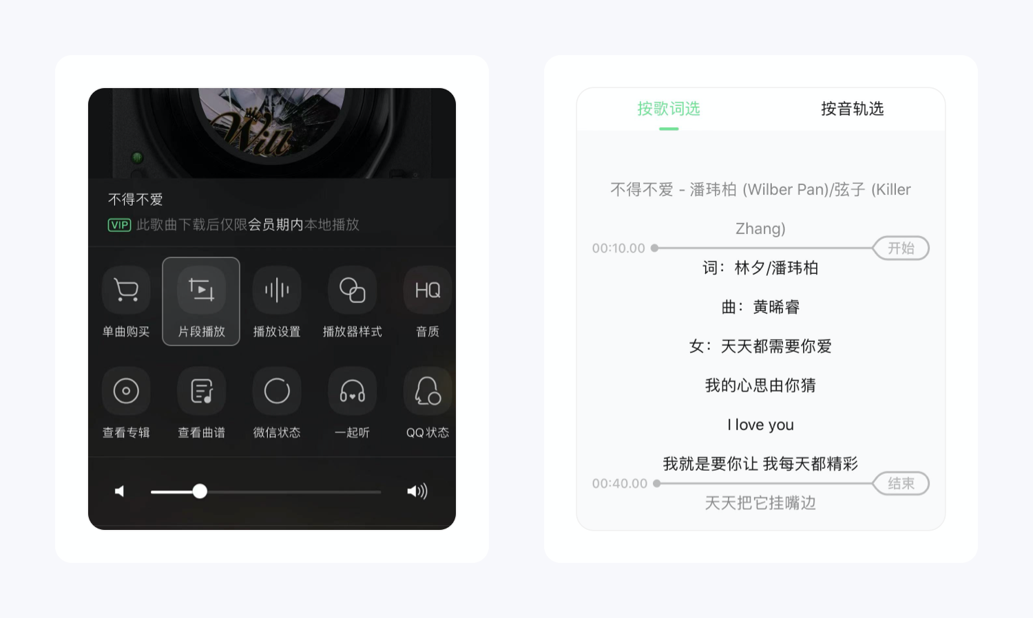 细节猎人丨一个播放页，QQ音乐就设计了37个功能，11种分享方式，17种歌曲海报