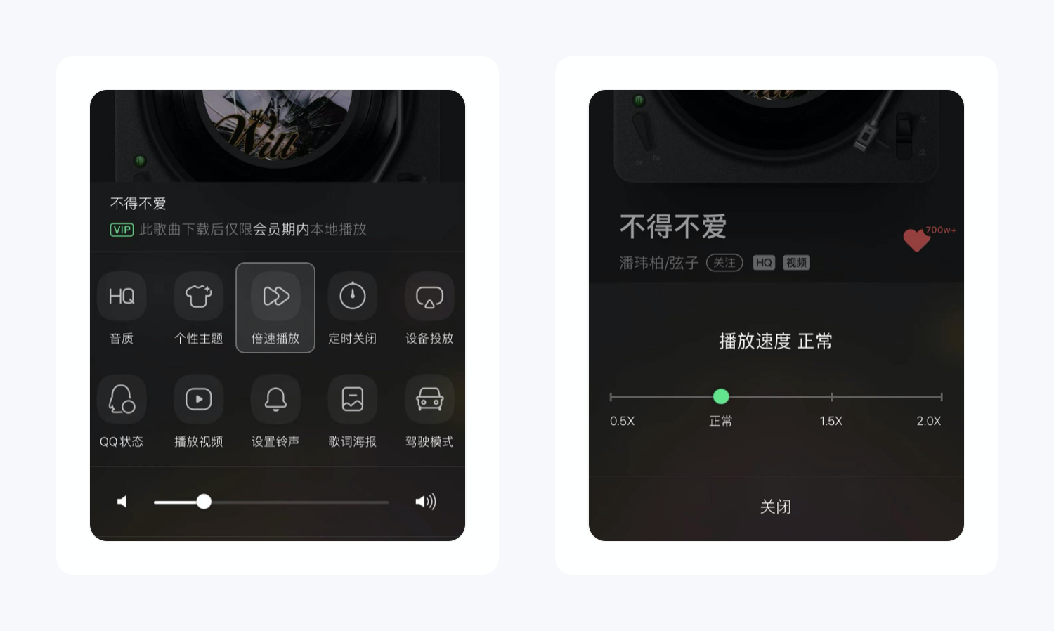 细节猎人丨一个播放页，QQ音乐就设计了37个功能，11种分享方式，17种歌曲海报